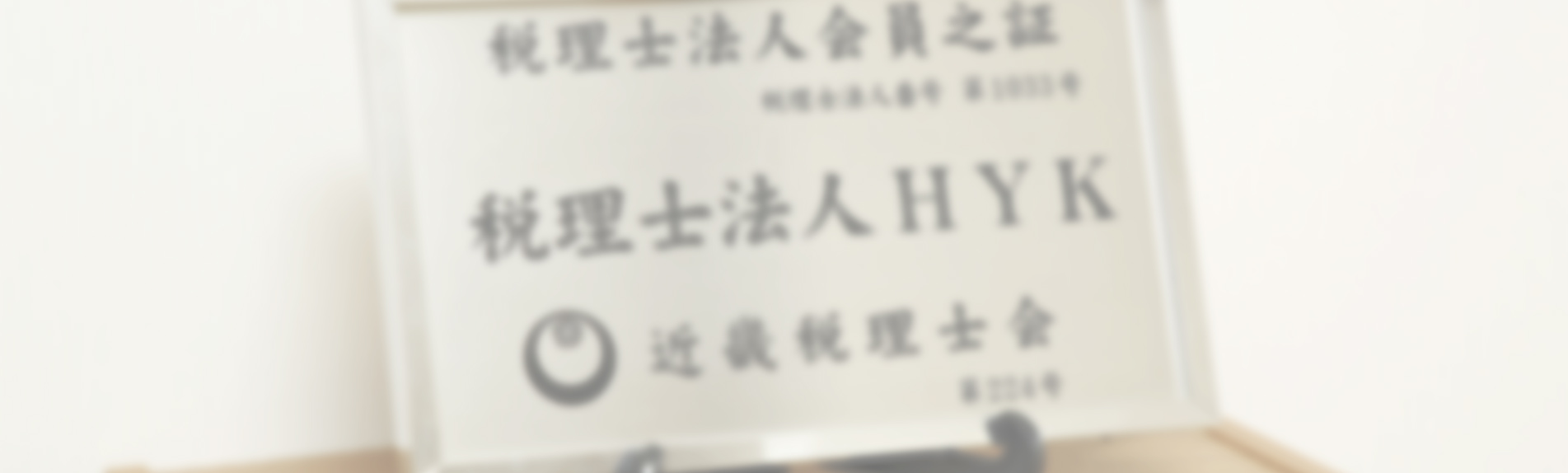 ご予約・お問い合わせ