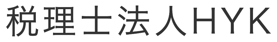 税理士法人HYK